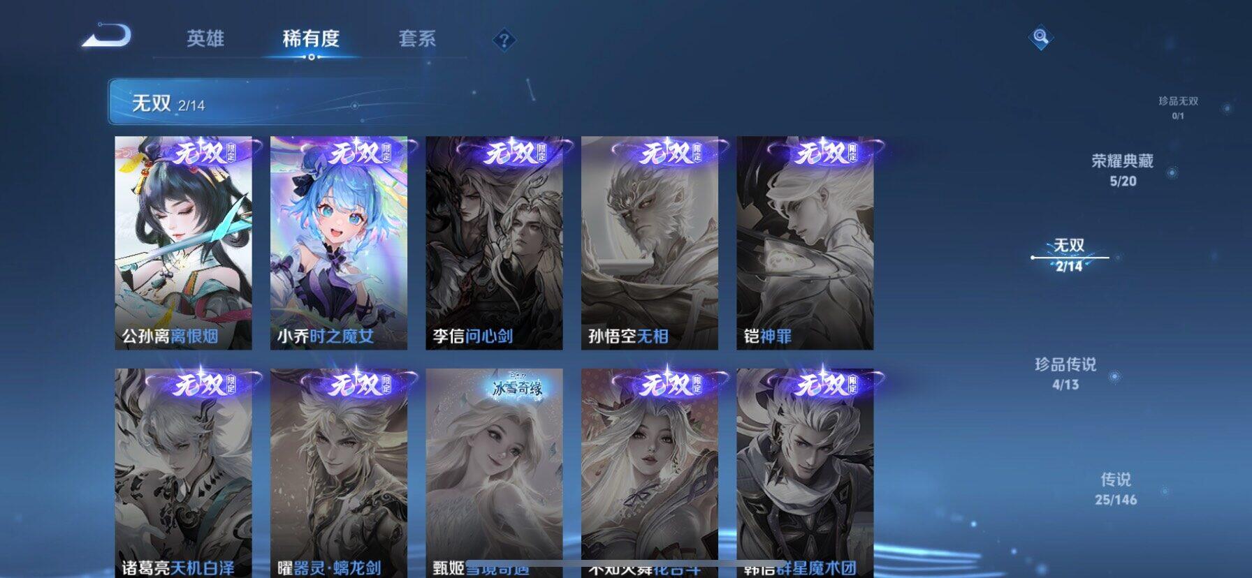 WZQM4553420王者荣耀账号详情图7