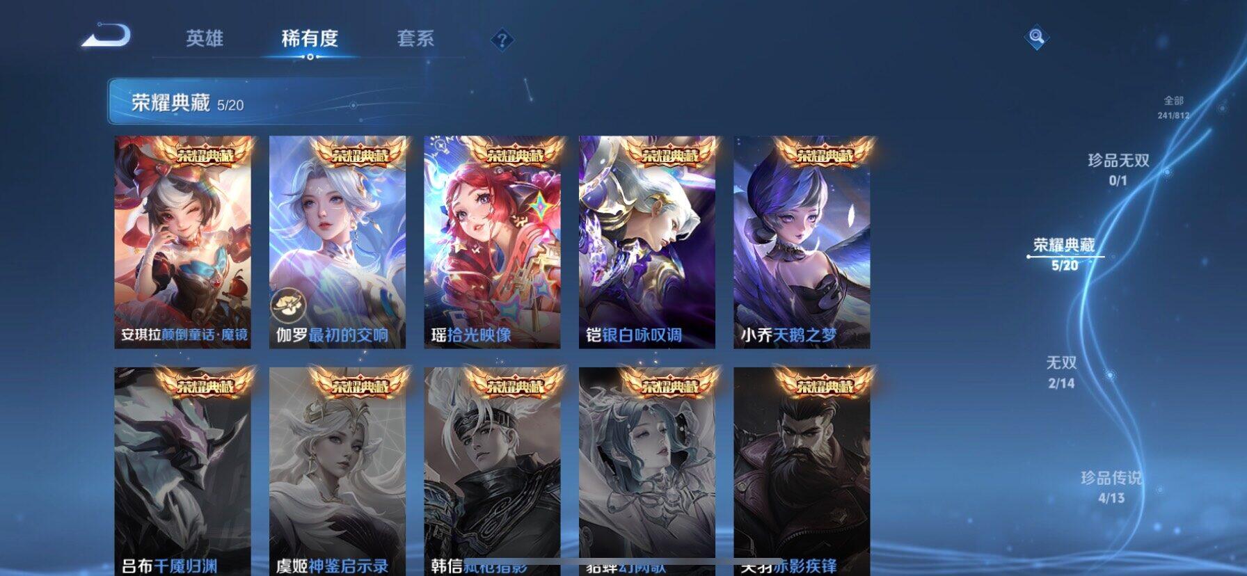 WZQM4553420王者荣耀账号详情图8
