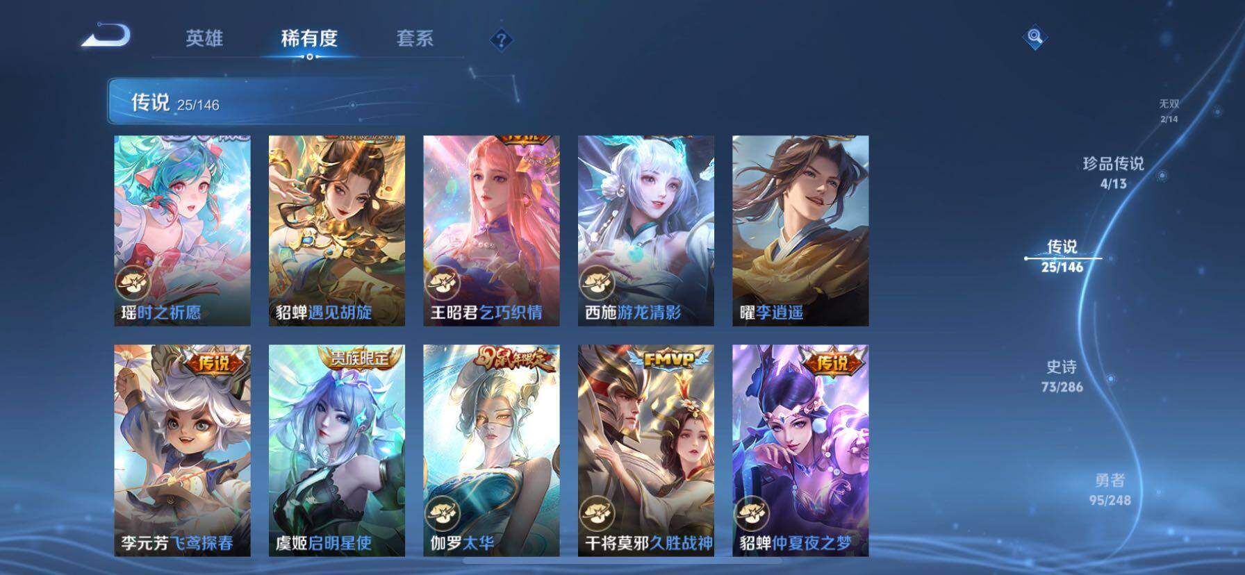 WZQM4553420王者荣耀账号详情图9