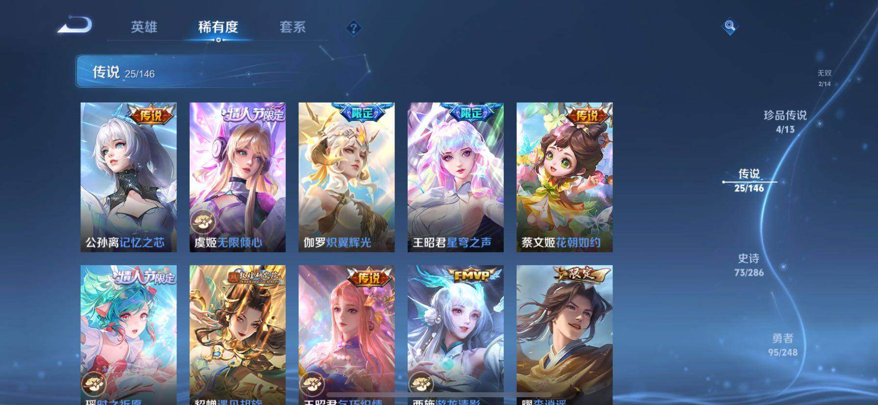 WZQM4553420王者荣耀账号详情图10