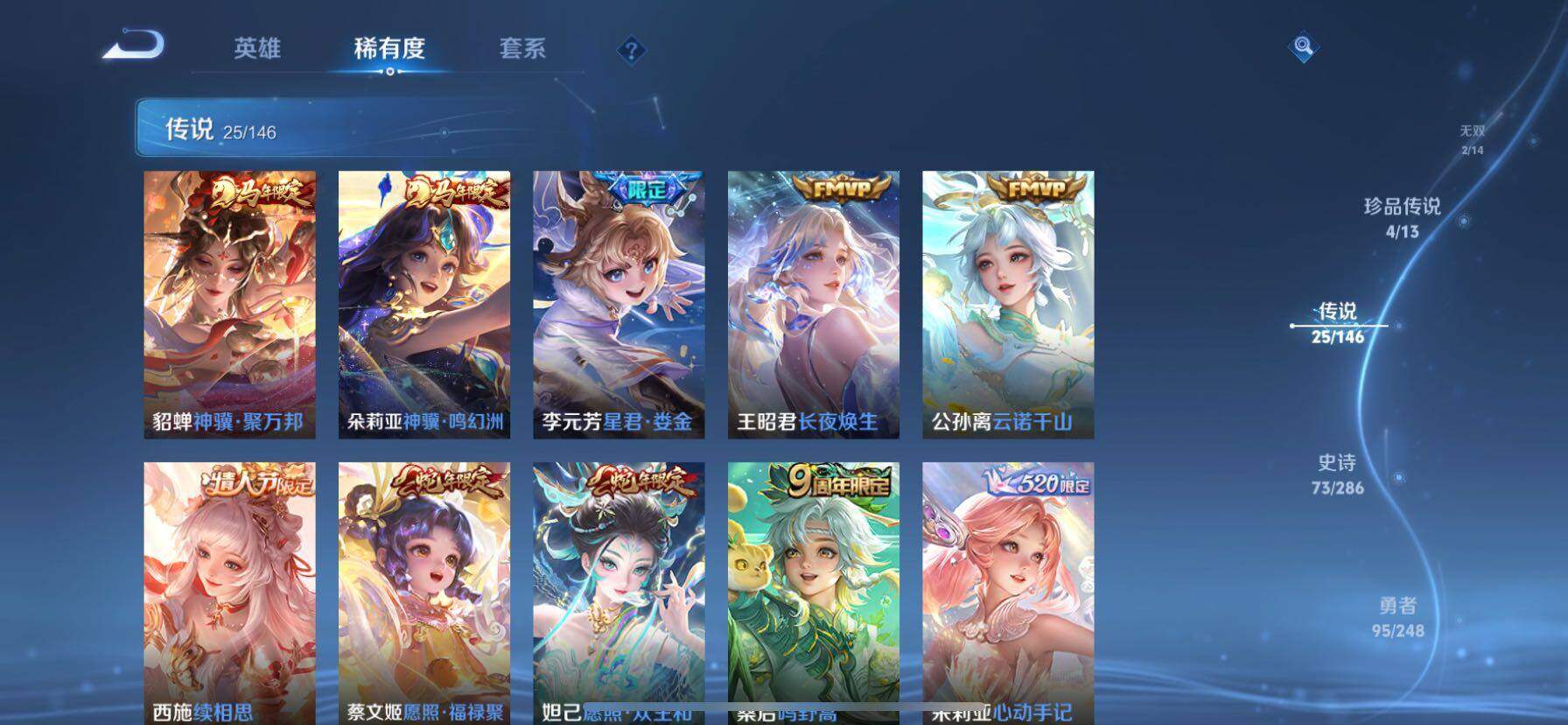 WZQM4553420王者荣耀账号详情图11