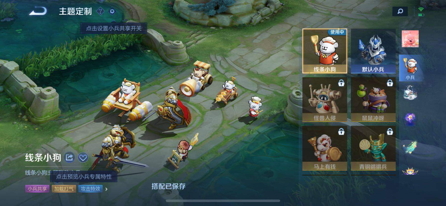 WZQM4553420王者荣耀账号详情图12