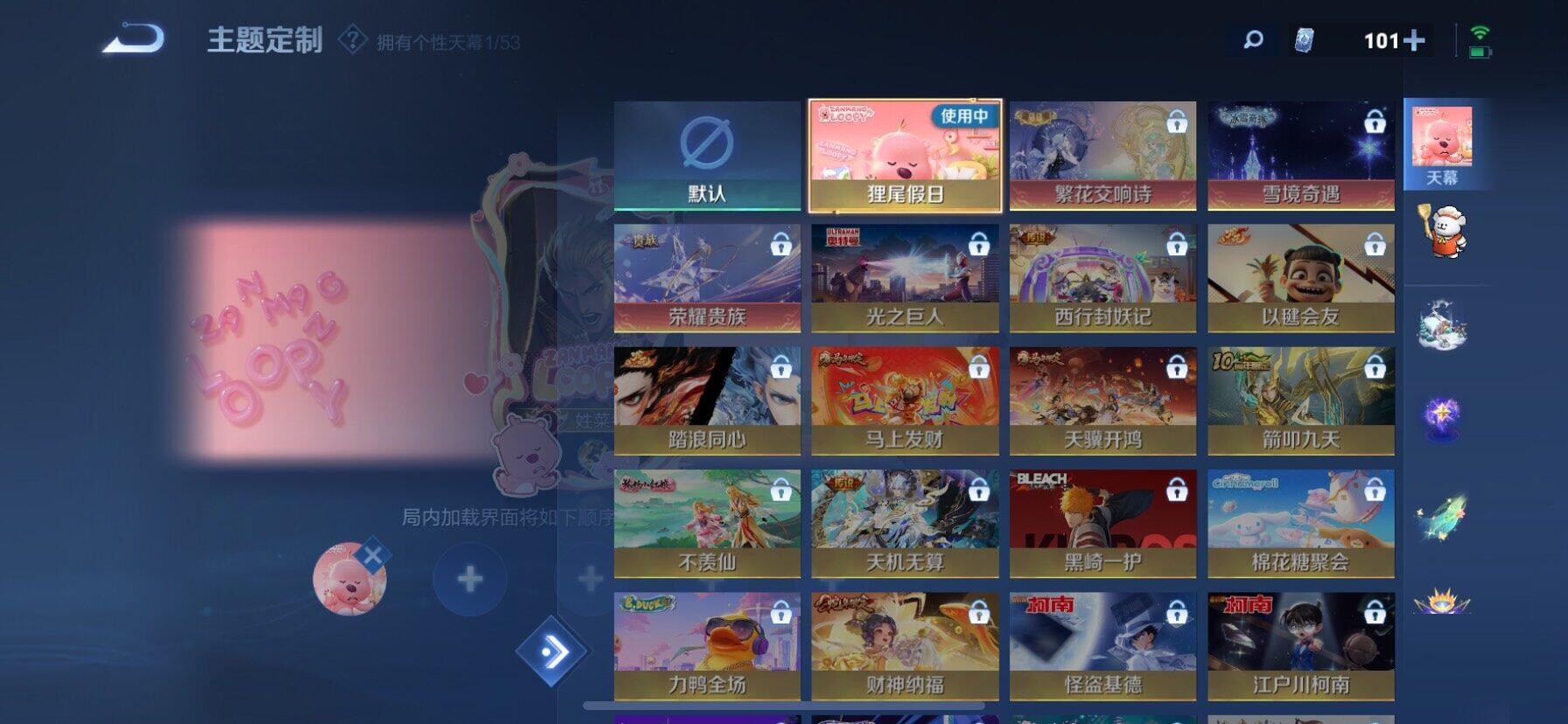 WZQM4553420王者荣耀账号详情图13