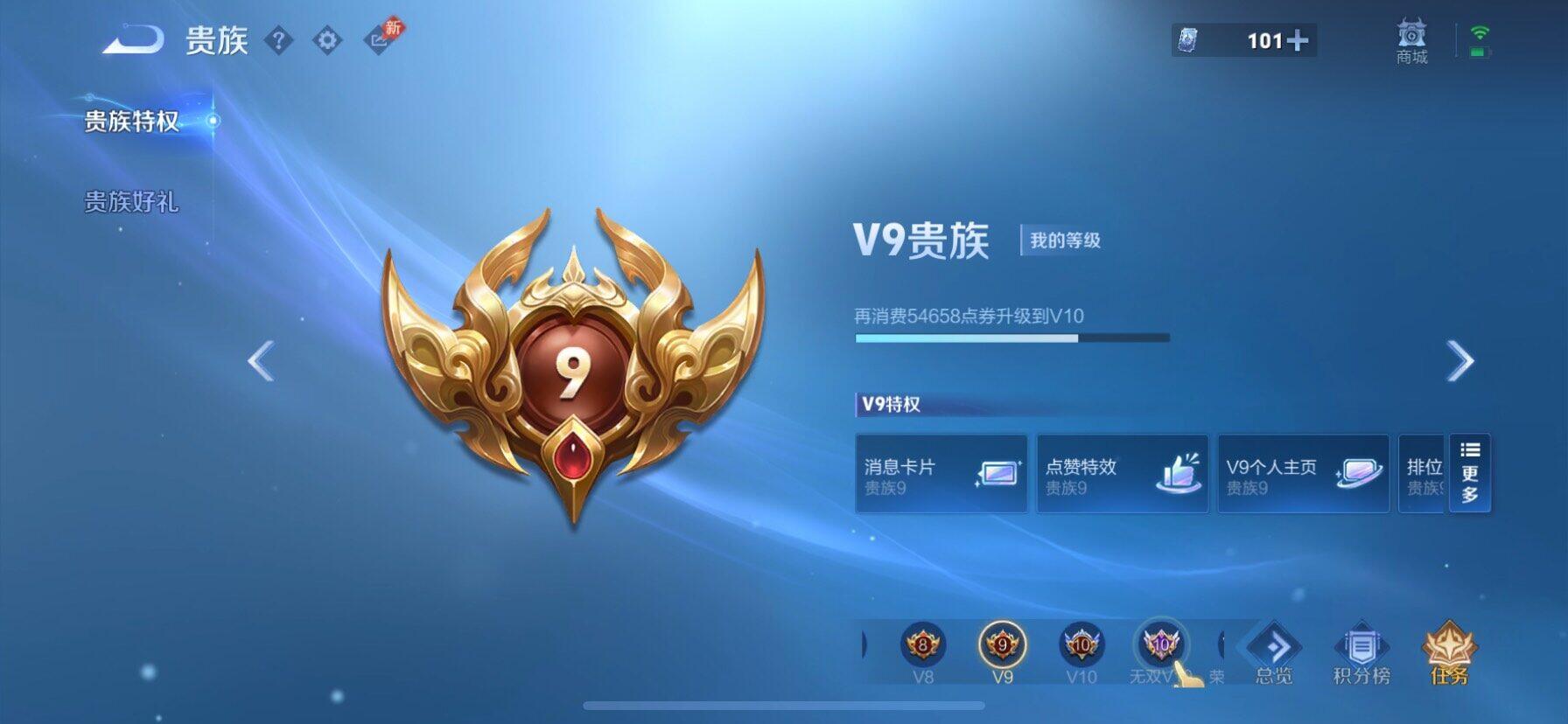 WZQM4553420王者荣耀账号详情图14