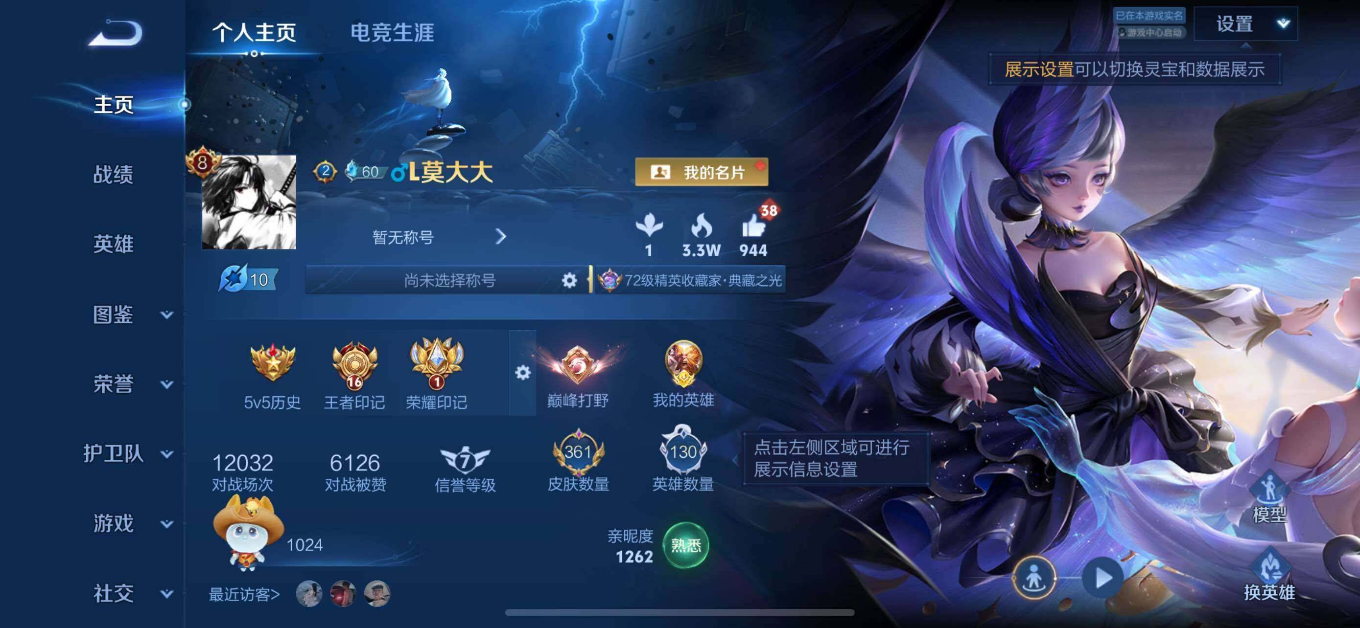 王者荣耀账号苹果QQ苹果Q-V9-至尊星耀I段位-131英雄-361皮肤-5典藏皮肤-1典藏英雄-25传说-116史诗
