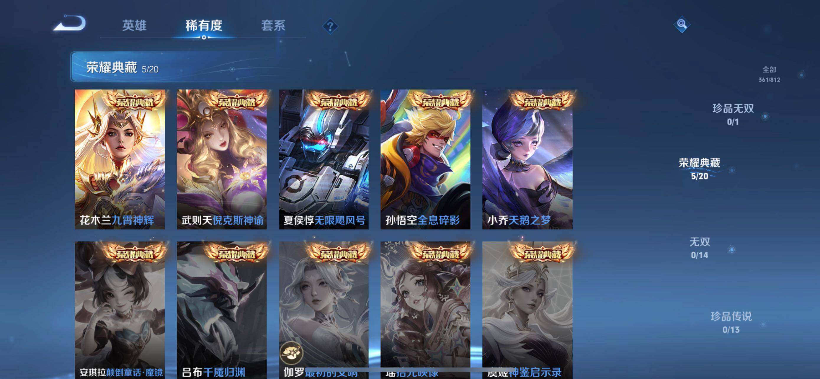 WZQM4553604王者荣耀账号详情图6