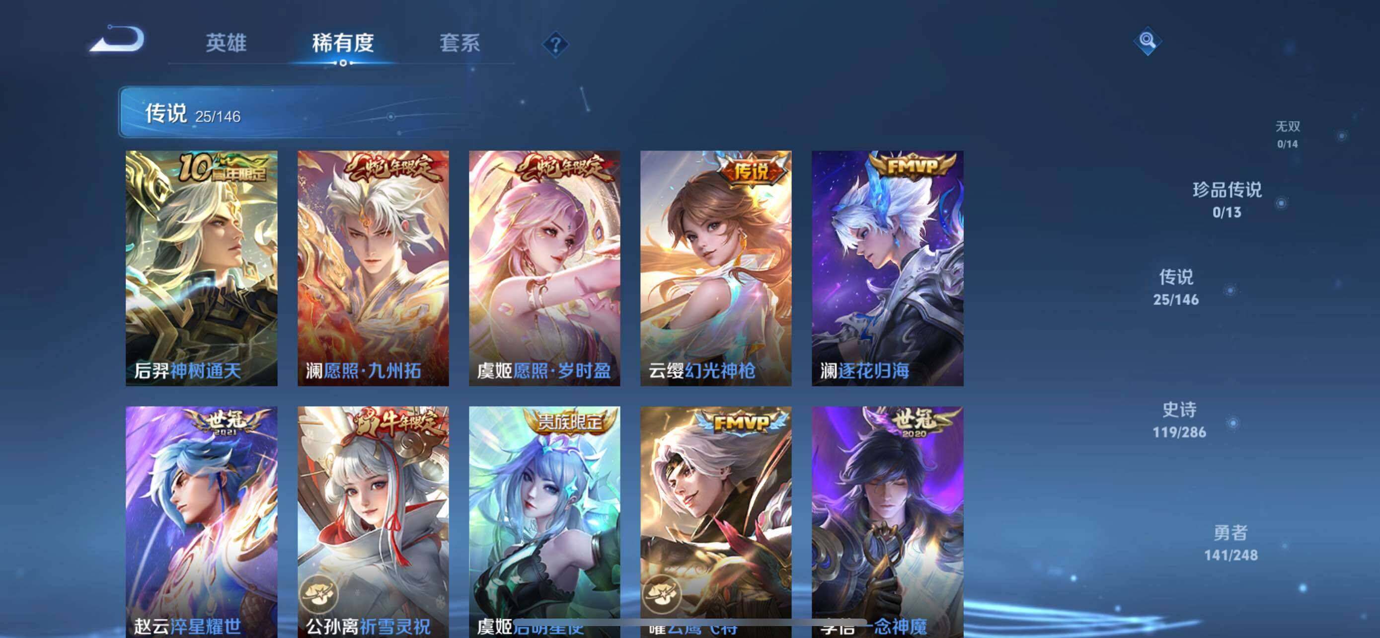 WZQM4553604王者荣耀账号详情图7
