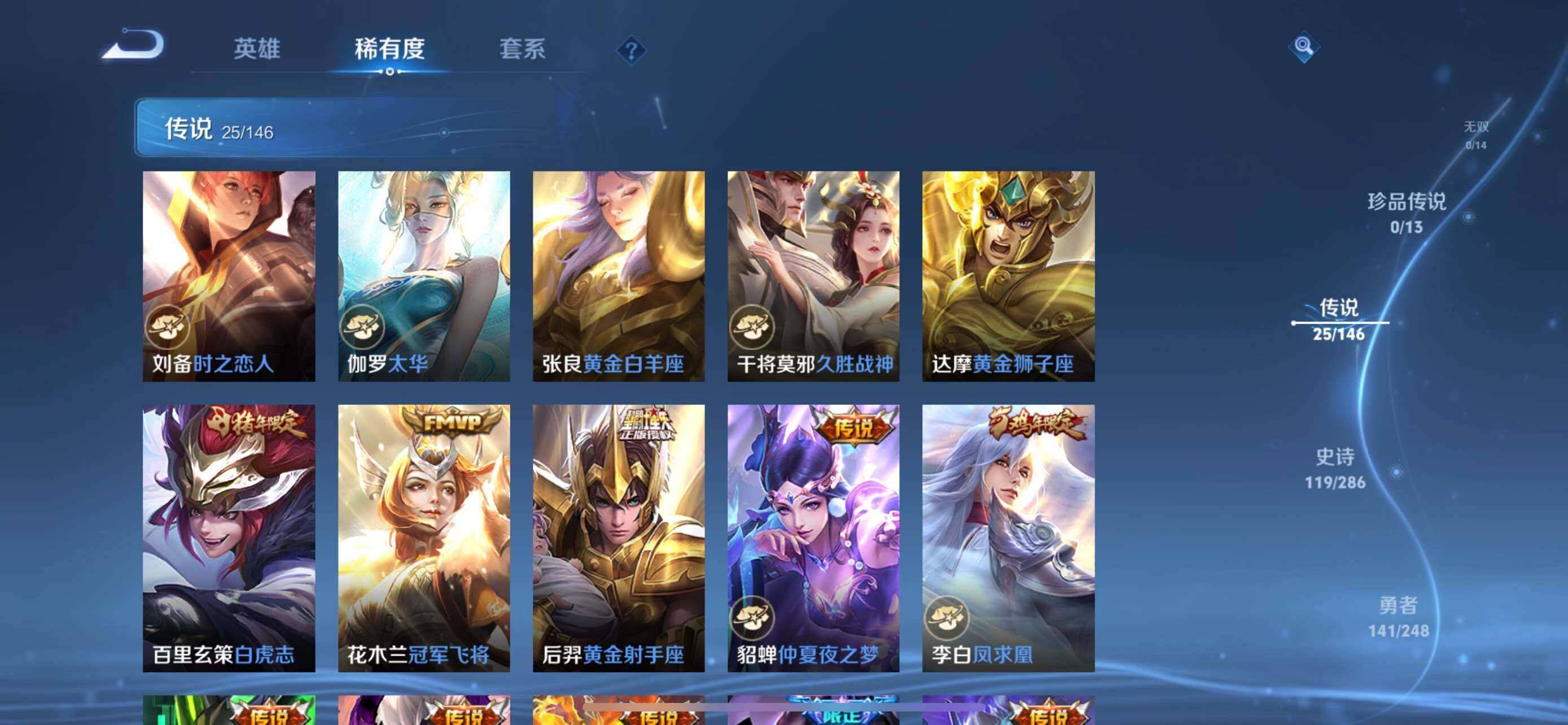 WZQM4553604王者荣耀账号详情图8
