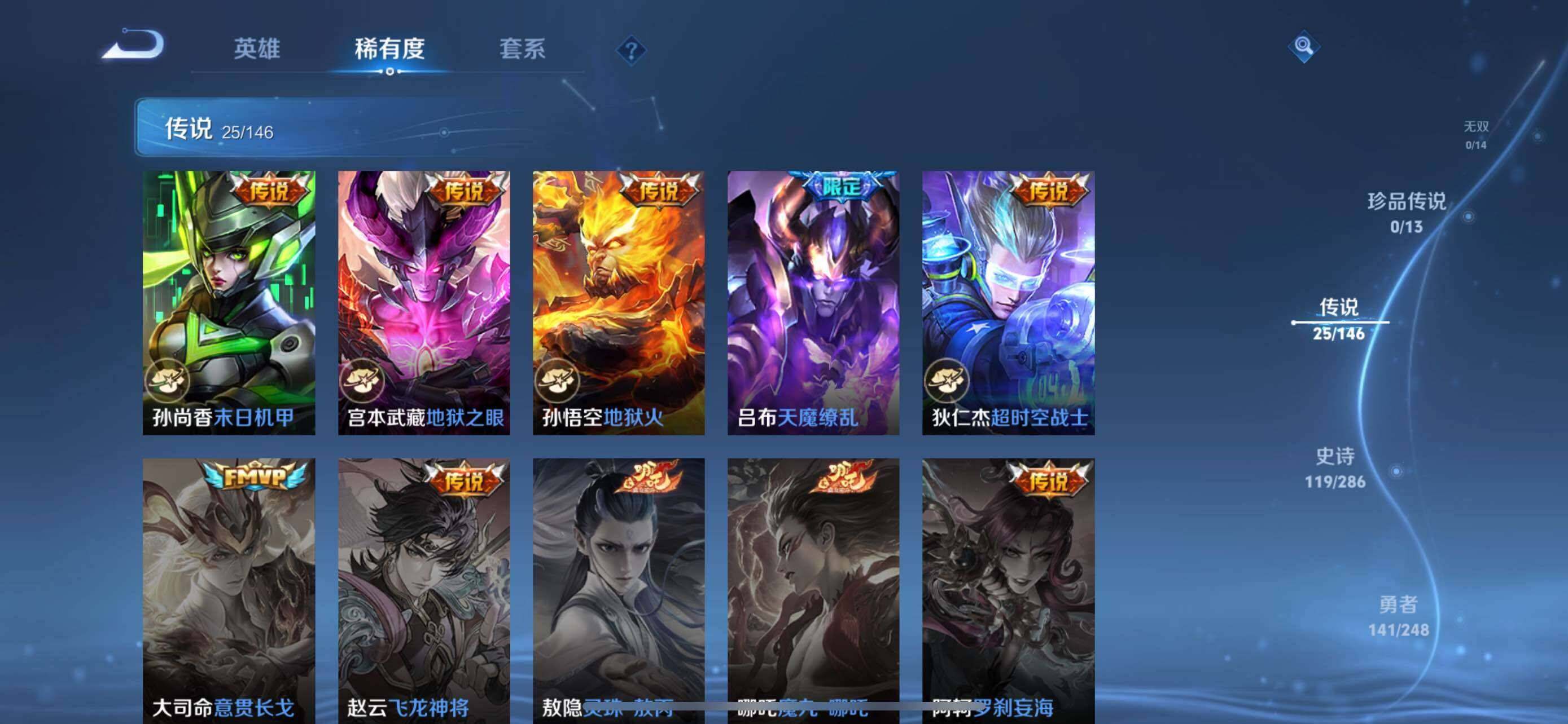 WZQM4553604王者荣耀账号详情图9