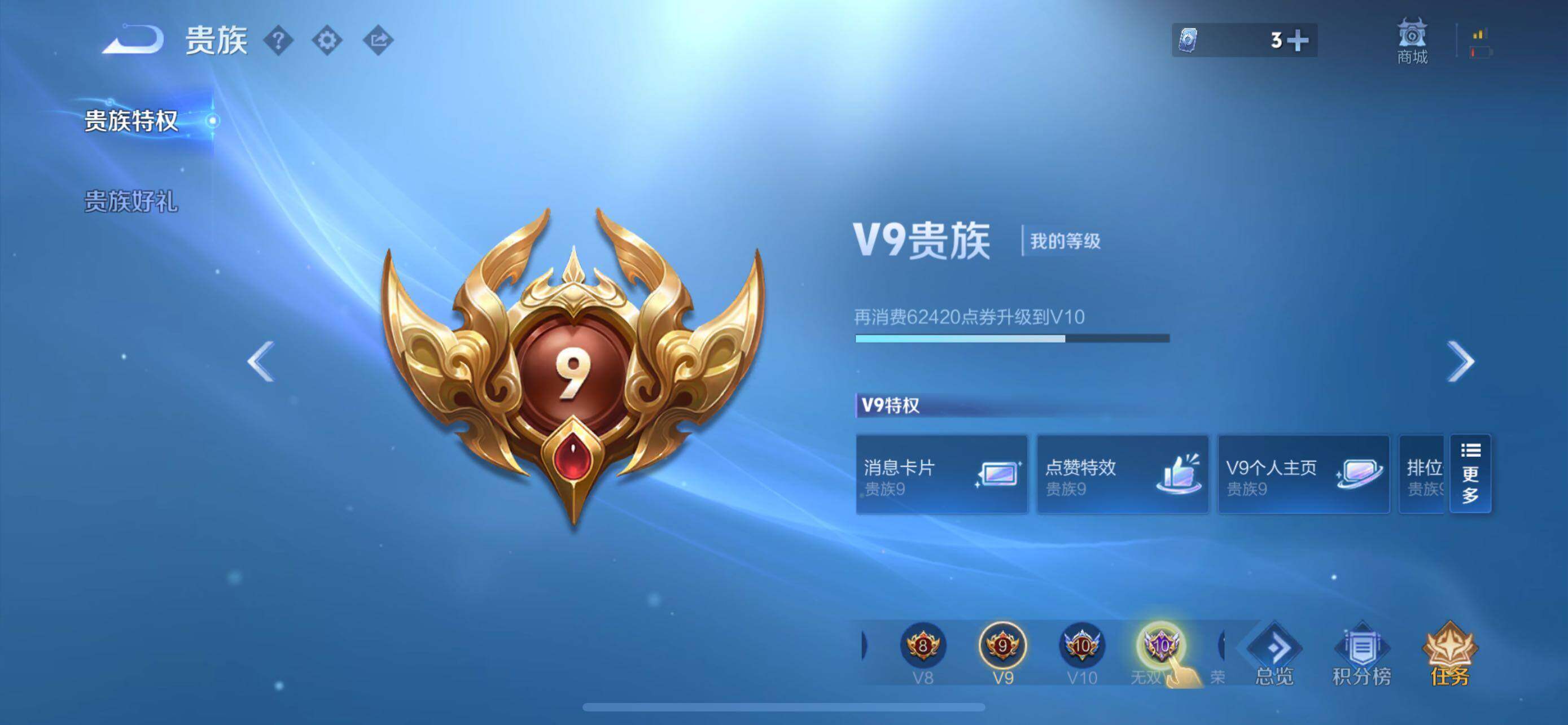 WZQM4553604王者荣耀账号详情图11