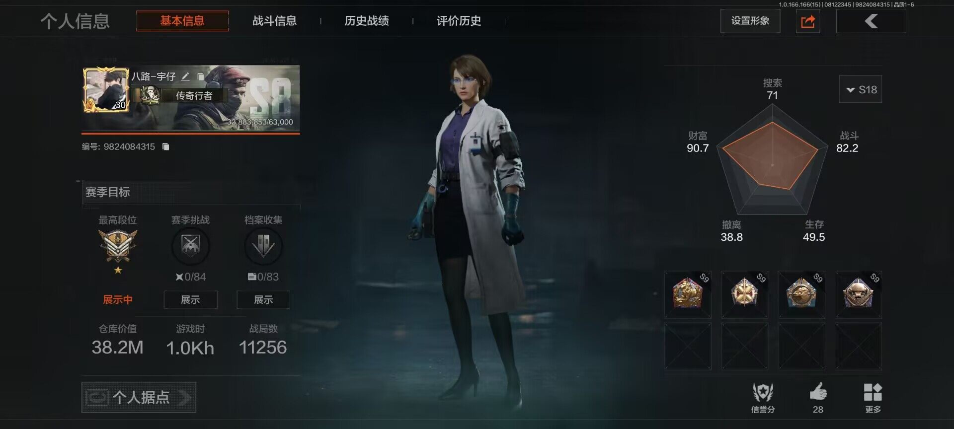 优选商品