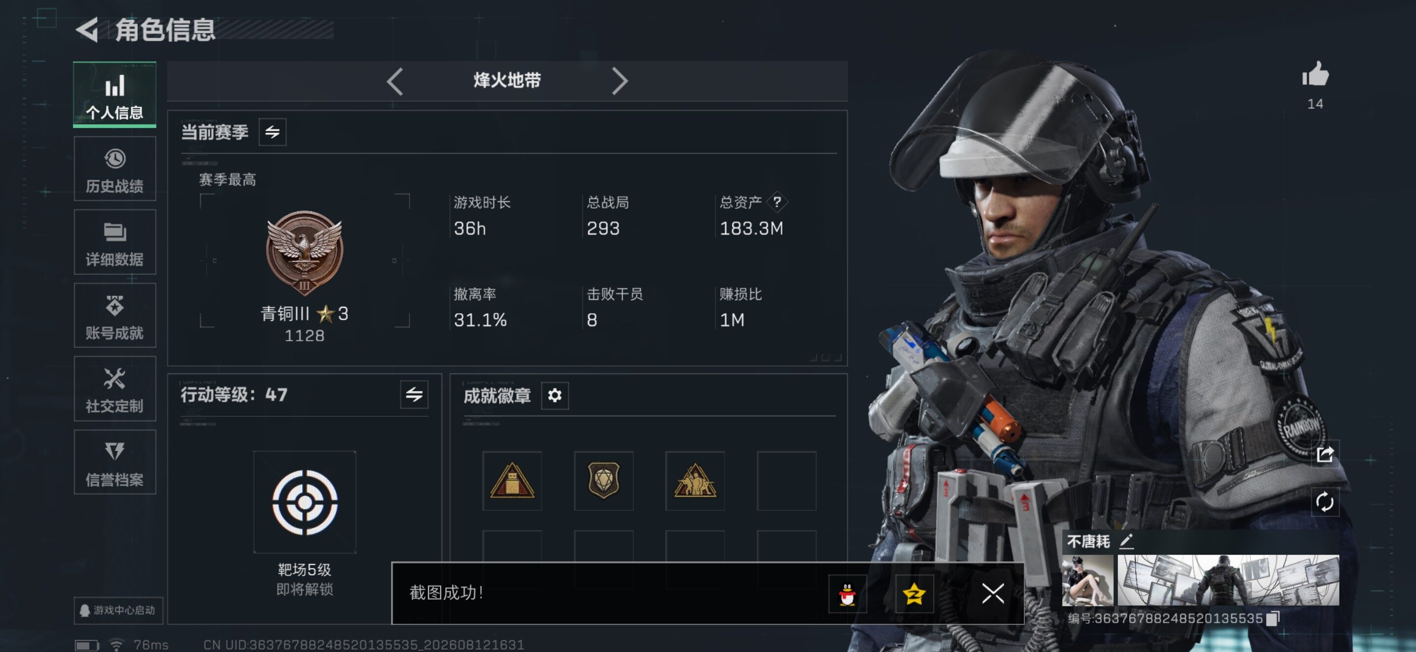 SJZQM4238896三角洲行动账号详情图6 SJZQM4238896三角洲行动账号详情图6