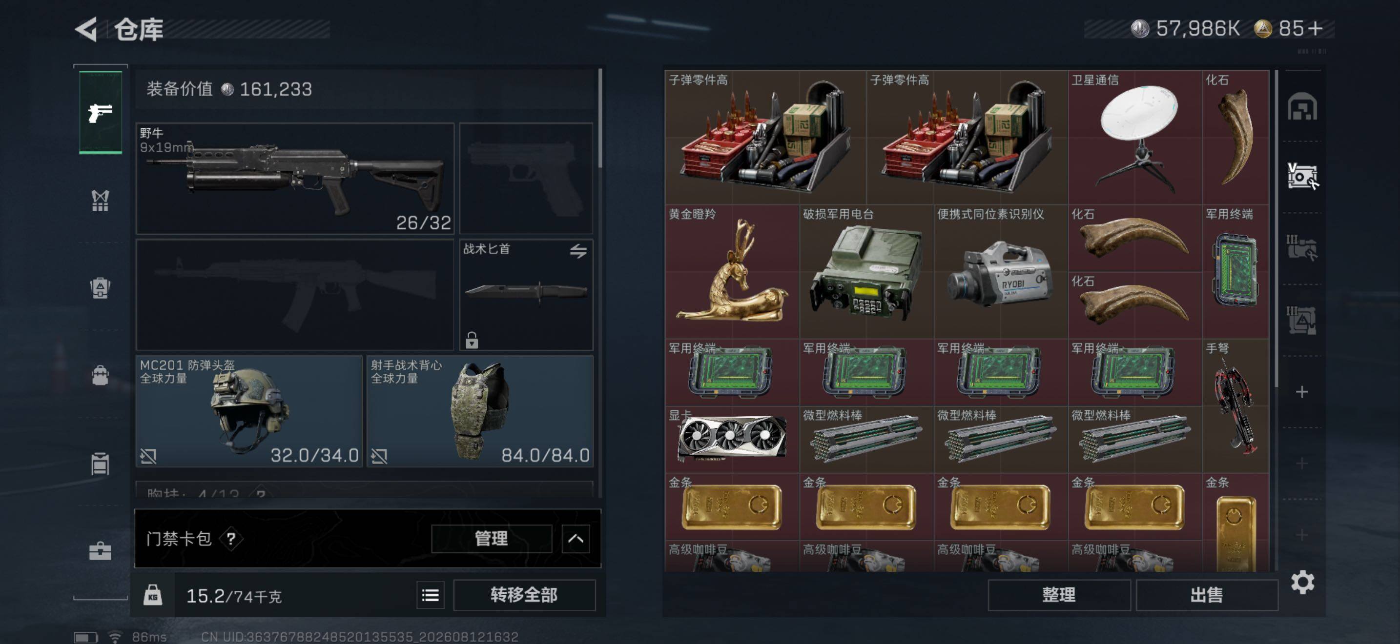SJZQM4238896三角洲行动账号详情图8 SJZQM4238896三角洲行动账号详情图8