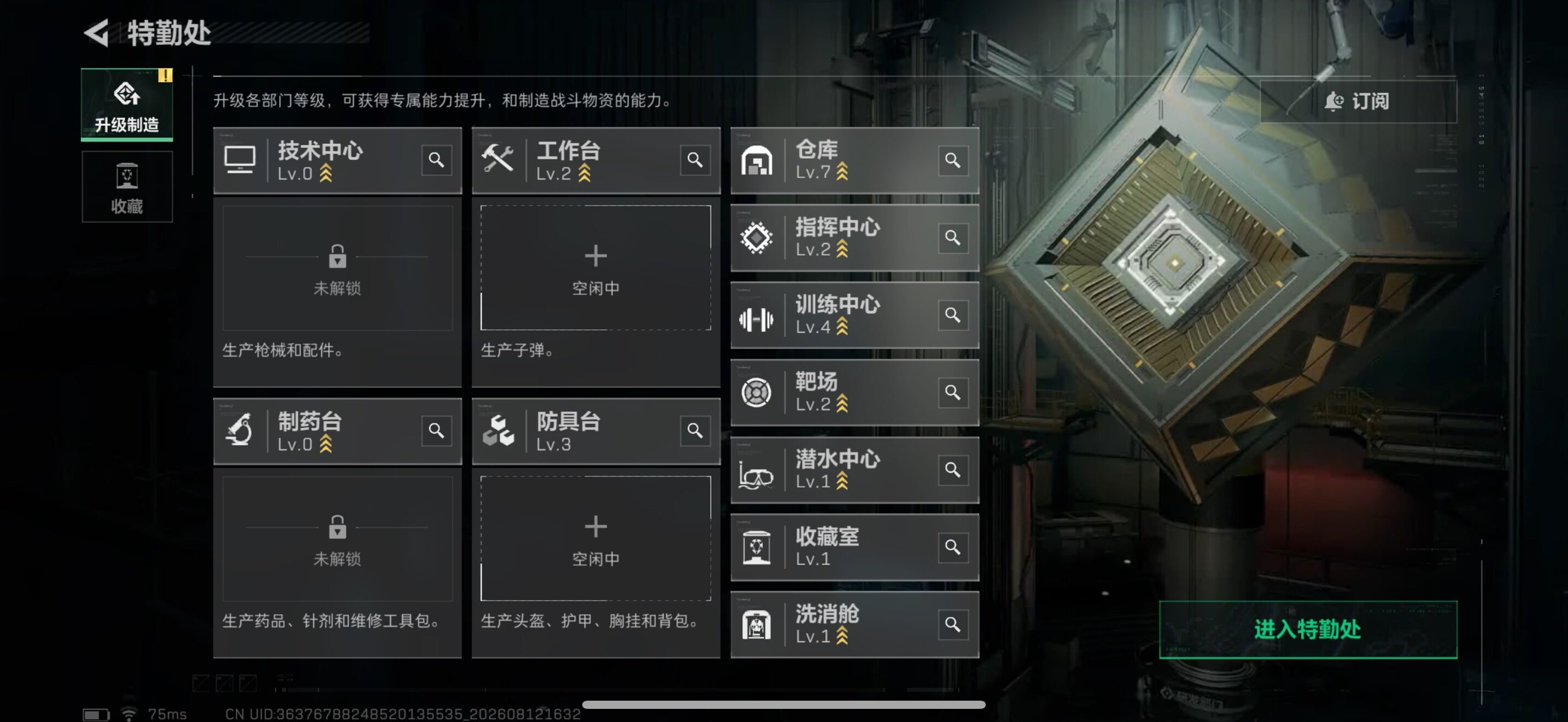 SJZQM4238896三角洲行动账号详情图12 SJZQM4238896三角洲行动账号详情图12