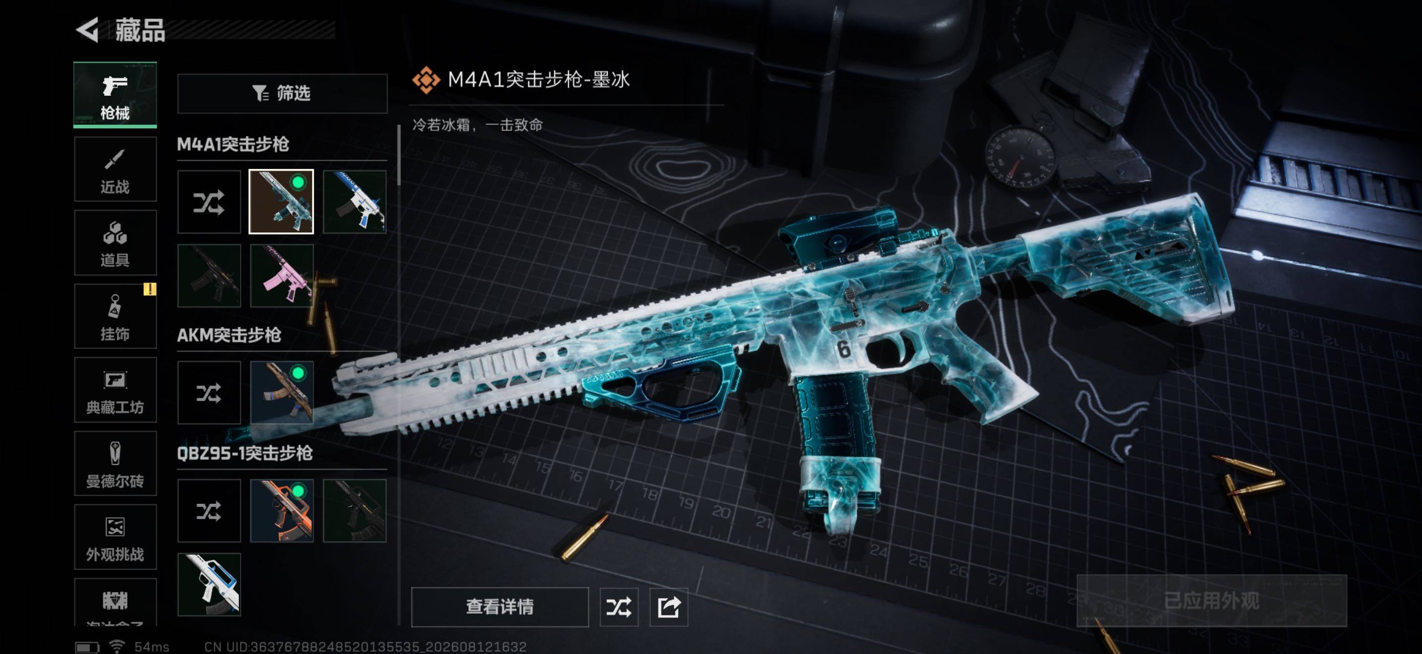 SJZQM4238896三角洲行动账号详情图11 SJZQM4238896三角洲行动账号详情图11