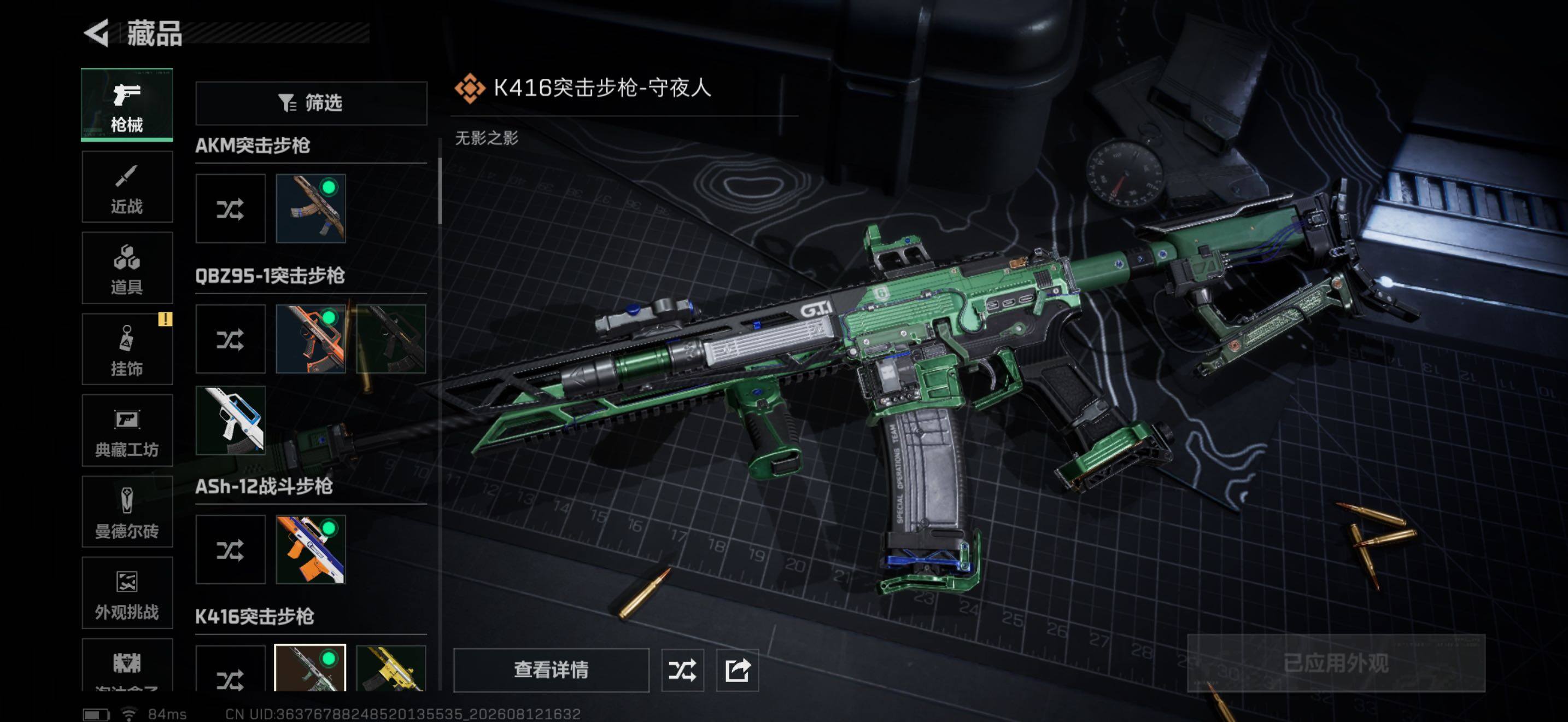 SJZQM4238896三角洲行动账号详情图10 SJZQM4238896三角洲行动账号详情图10