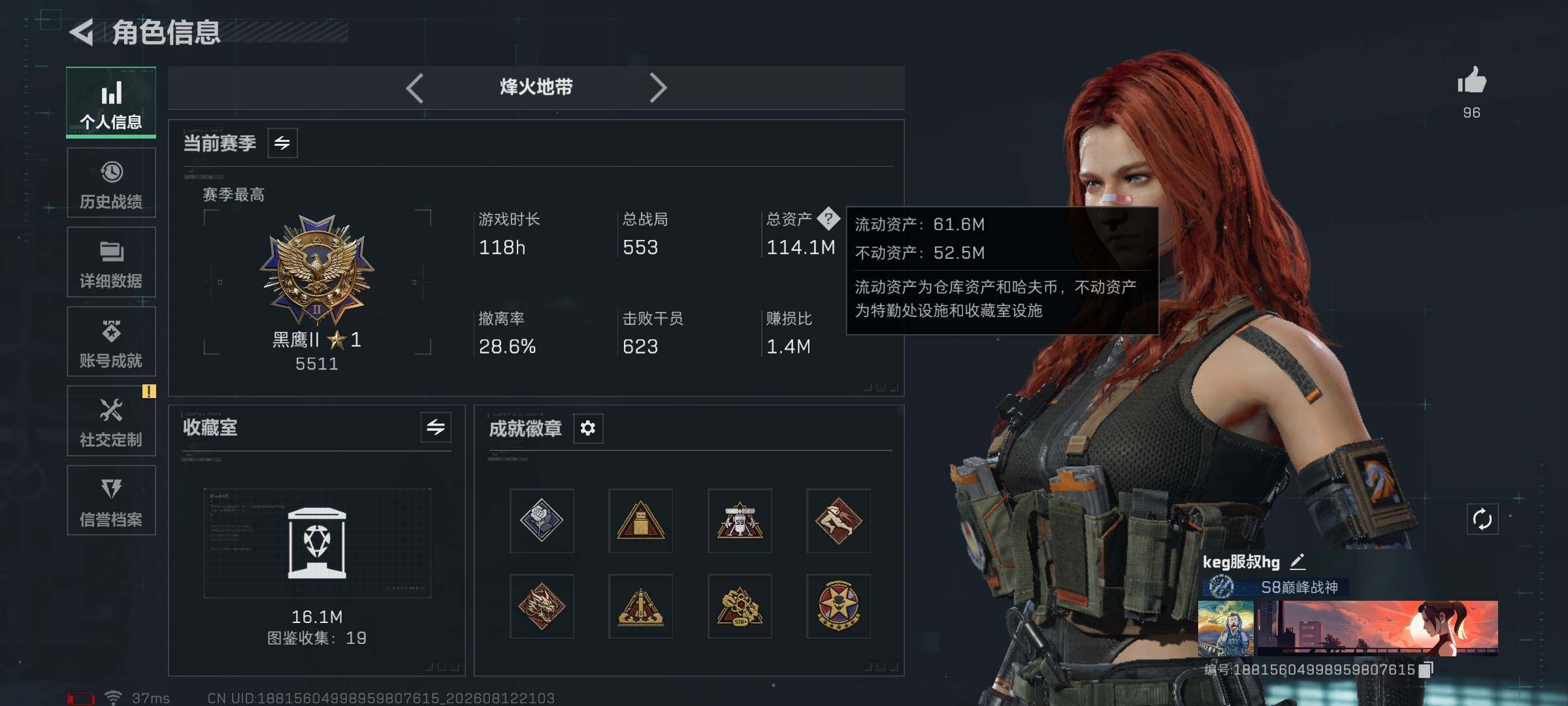SJZEY4234726三角洲行动账号详情图6 SJZEY4234726三角洲行动账号详情图6