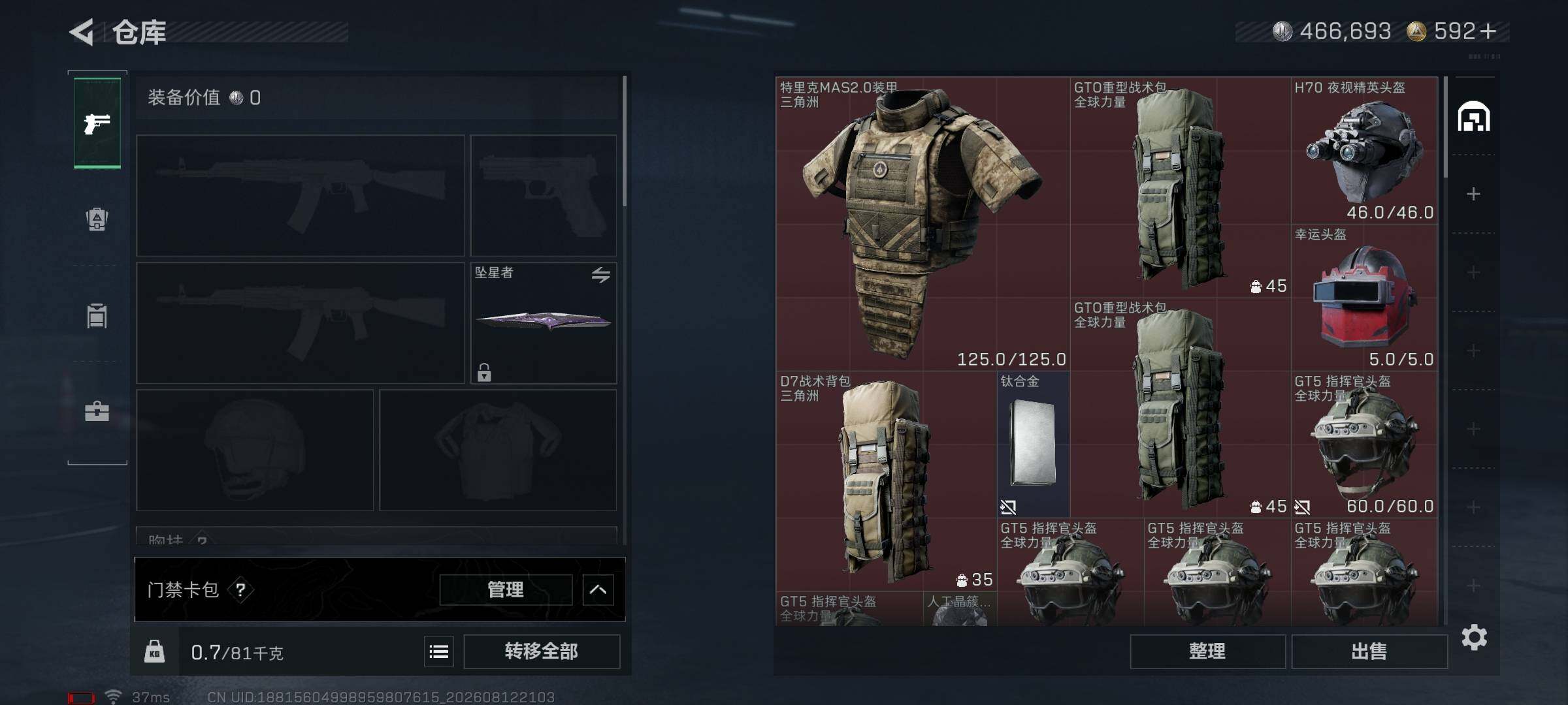 SJZEY4234726三角洲行动账号详情图16 SJZEY4234726三角洲行动账号详情图16