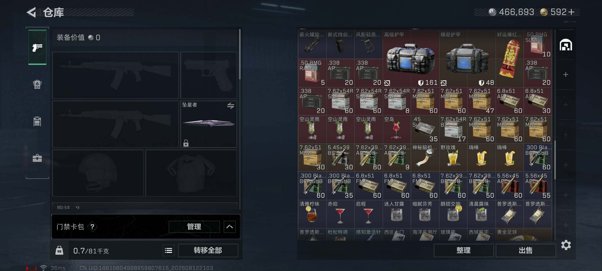 SJZEY4234726三角洲行动账号详情图19 SJZEY4234726三角洲行动账号详情图19
