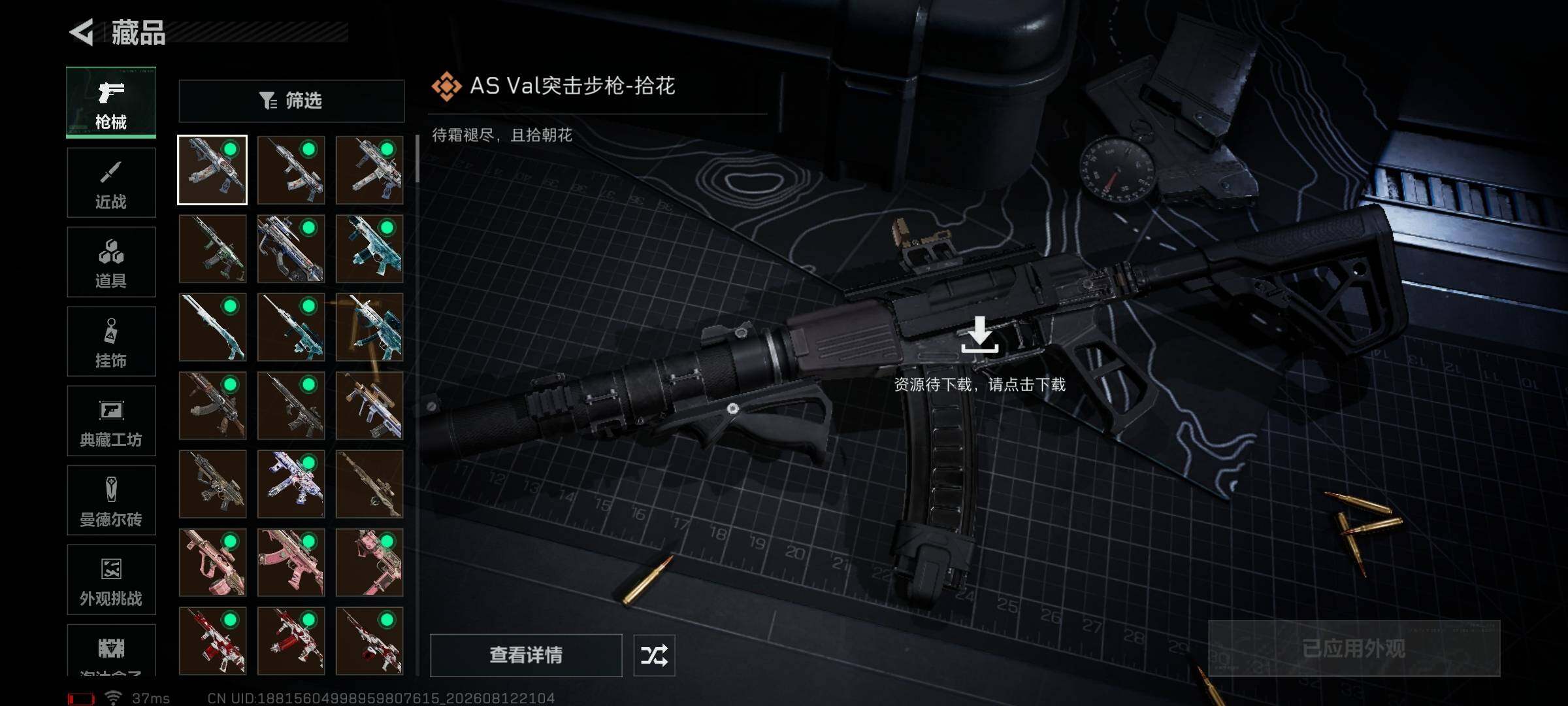 SJZEY4234726三角洲行动账号详情图22 SJZEY4234726三角洲行动账号详情图22