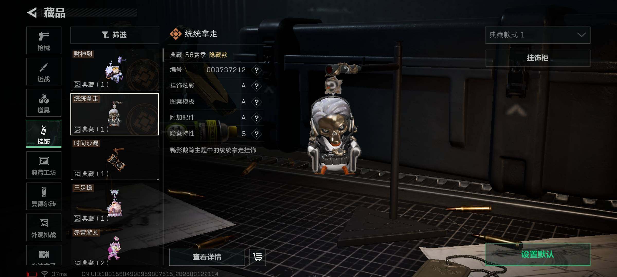 SJZEY4234726三角洲行动账号详情图25 SJZEY4234726三角洲行动账号详情图25