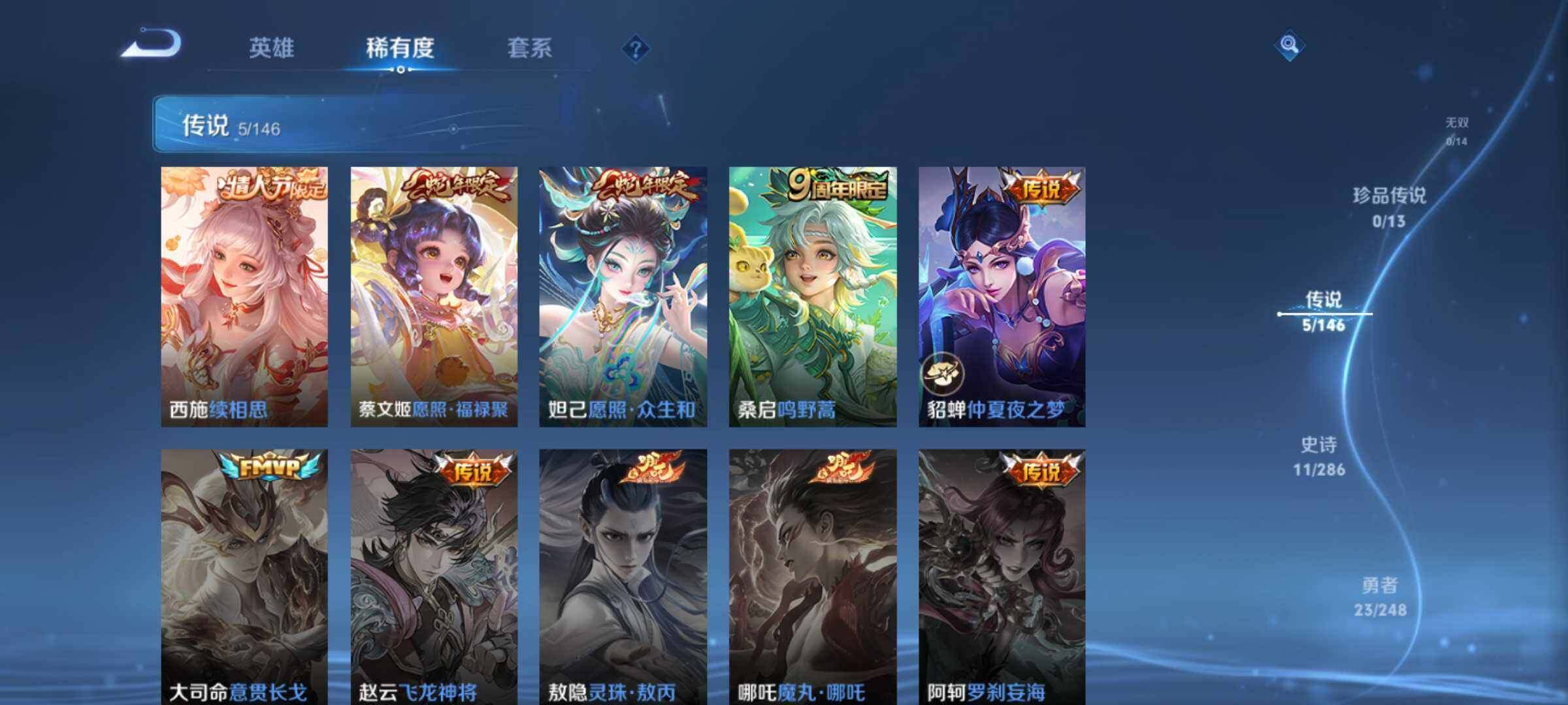 WZQM4553674王者荣耀账号详情图6 WZQM4553674王者荣耀账号详情图6
