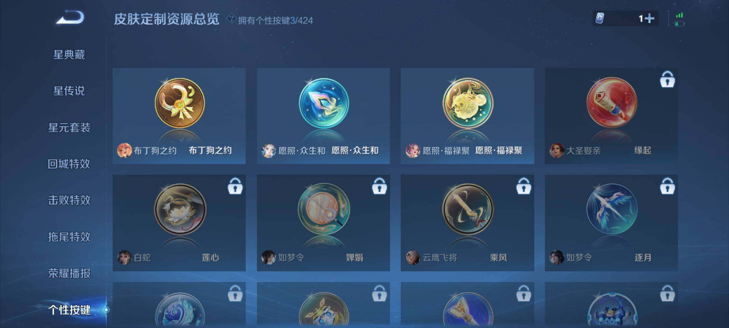 WZQM4553674王者荣耀账号详情图7 WZQM4553674王者荣耀账号详情图7