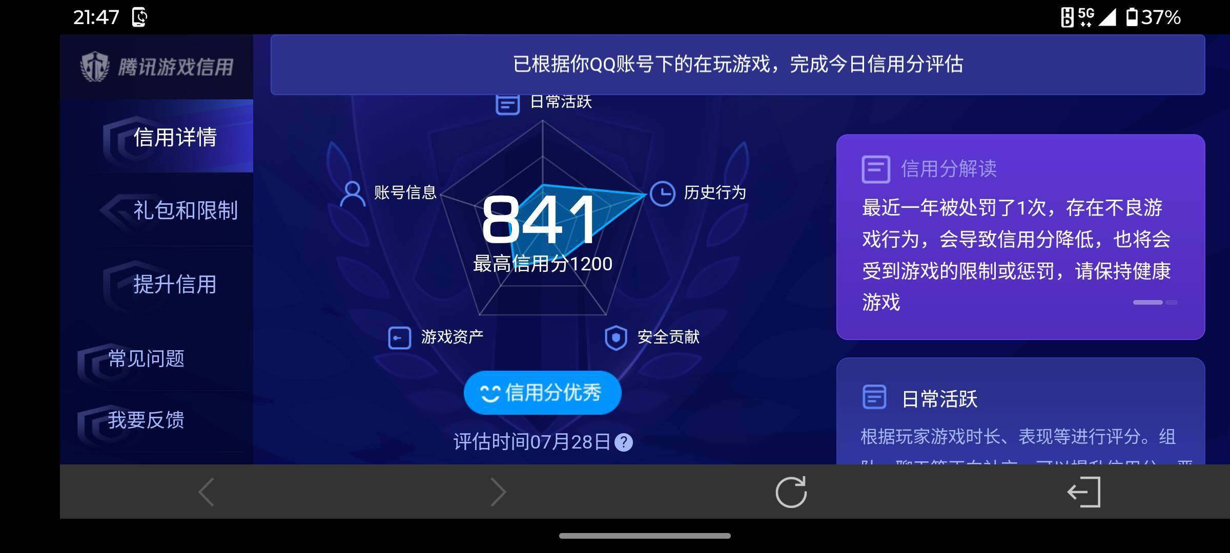 WZQM4553674王者荣耀账号详情图10 WZQM4553674王者荣耀账号详情图10