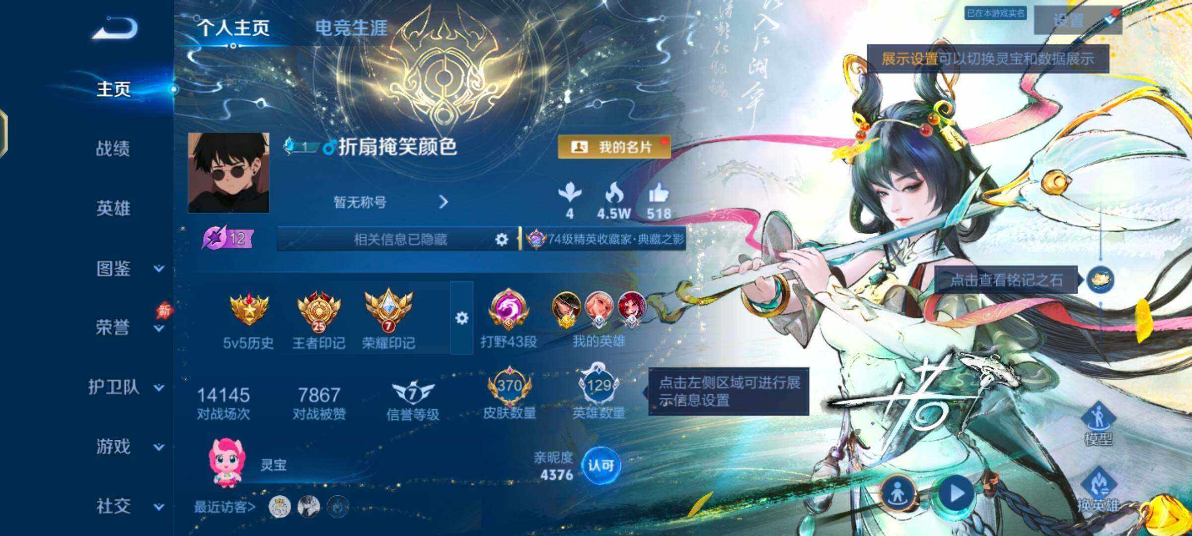 王者荣耀账号安卓QQ安卓Q-V9-至尊星耀IV段位-130英雄-382皮肤-2典藏皮肤-2无双-3珍品传说-31传说-1