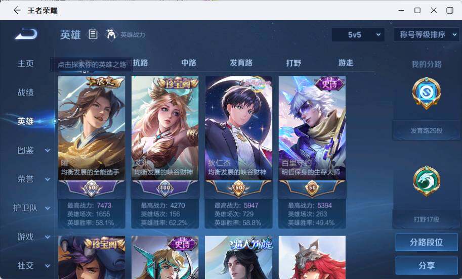 WZLX4553240王者荣耀账号详情图8
