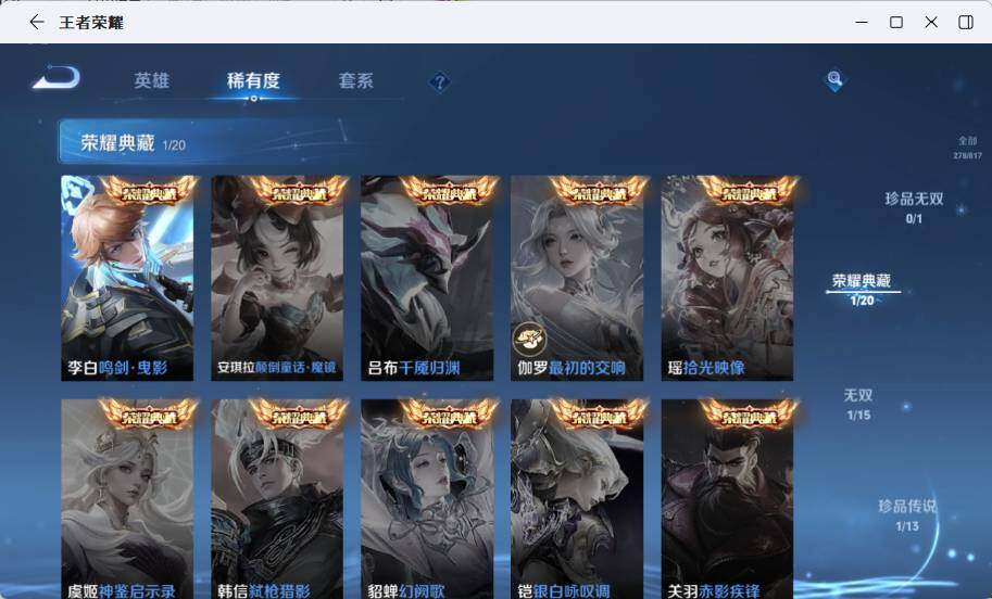 WZLX4553240王者荣耀账号详情图14