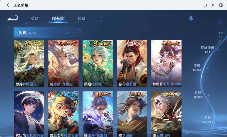 WZLX4553240王者荣耀账号详情图17
