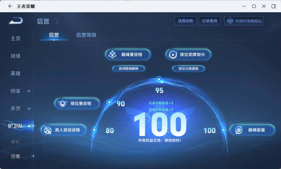WZLX4553240王者荣耀账号详情图18