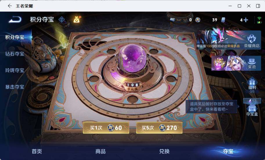 WZLX4553240王者荣耀账号详情图20