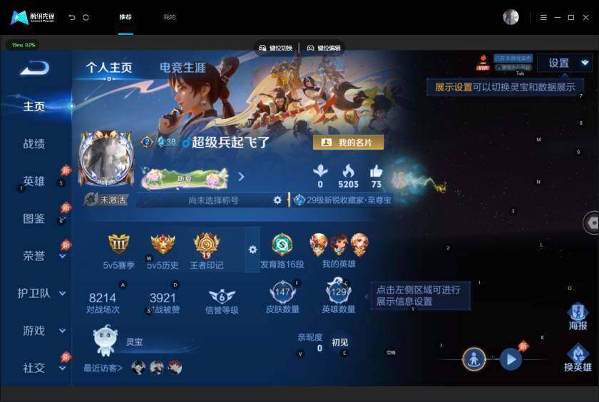 WZLX4552215王者荣耀账号详情图7 WZLX4552215王者荣耀账号详情图7
