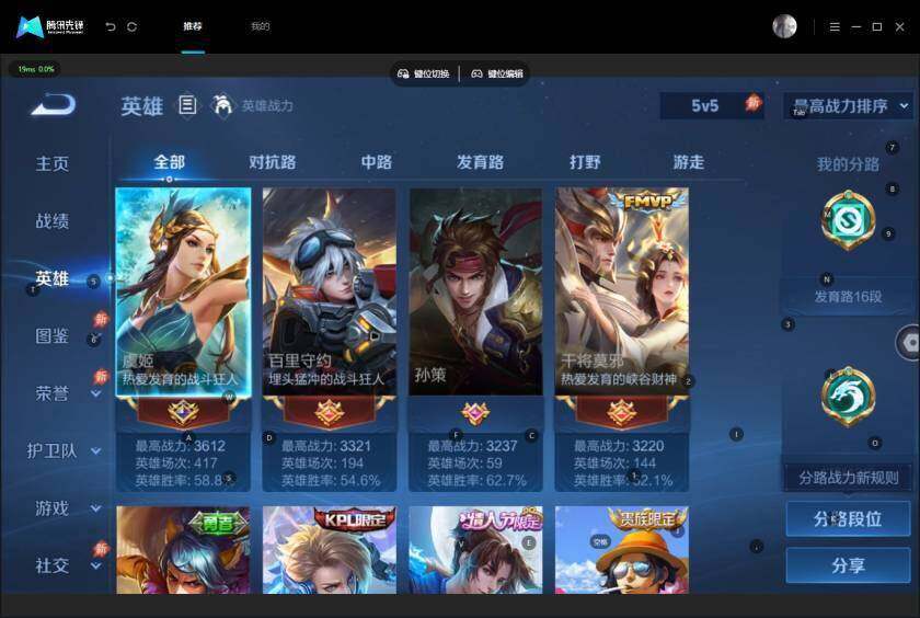 WZLX4552215王者荣耀账号详情图8 WZLX4552215王者荣耀账号详情图8