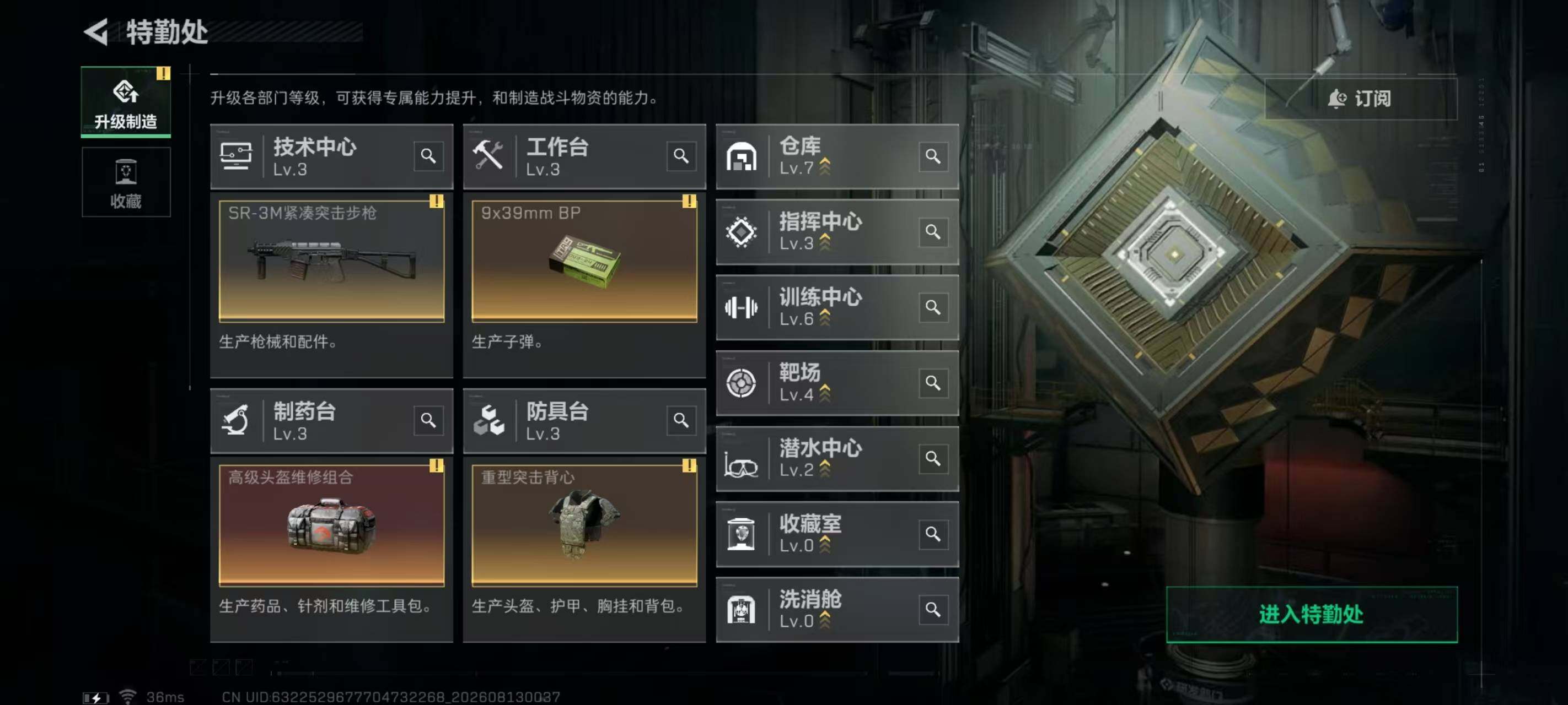 SJZQM4234670三角洲行动账号详情图8 SJZQM4234670三角洲行动账号详情图8