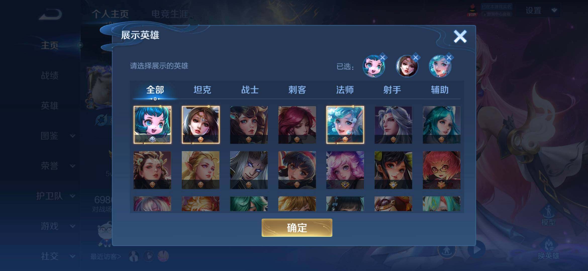 WZMMN4576568王者荣耀账号详情图4 WZMMN4576568王者荣耀账号详情图4