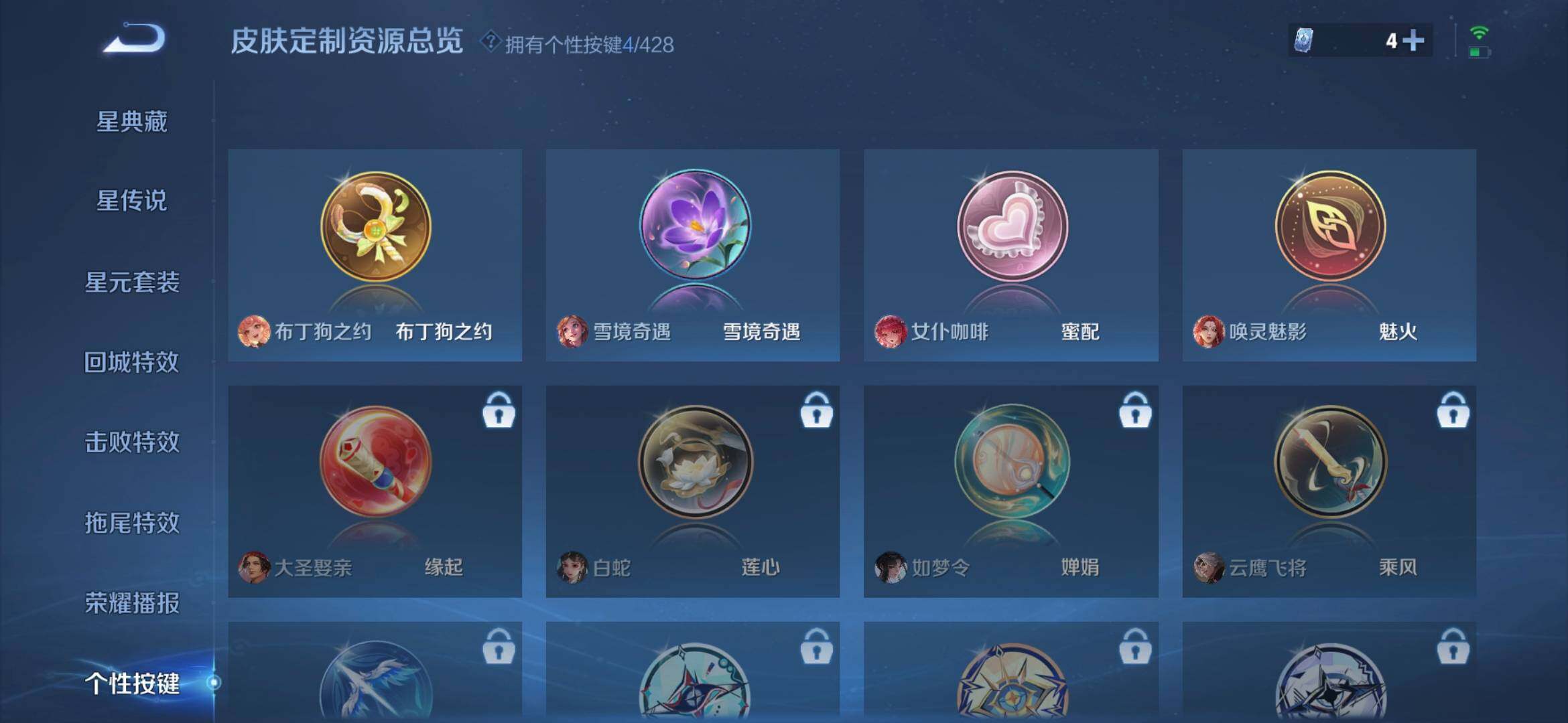 WZMMN4576568王者荣耀账号详情图11 WZMMN4576568王者荣耀账号详情图11