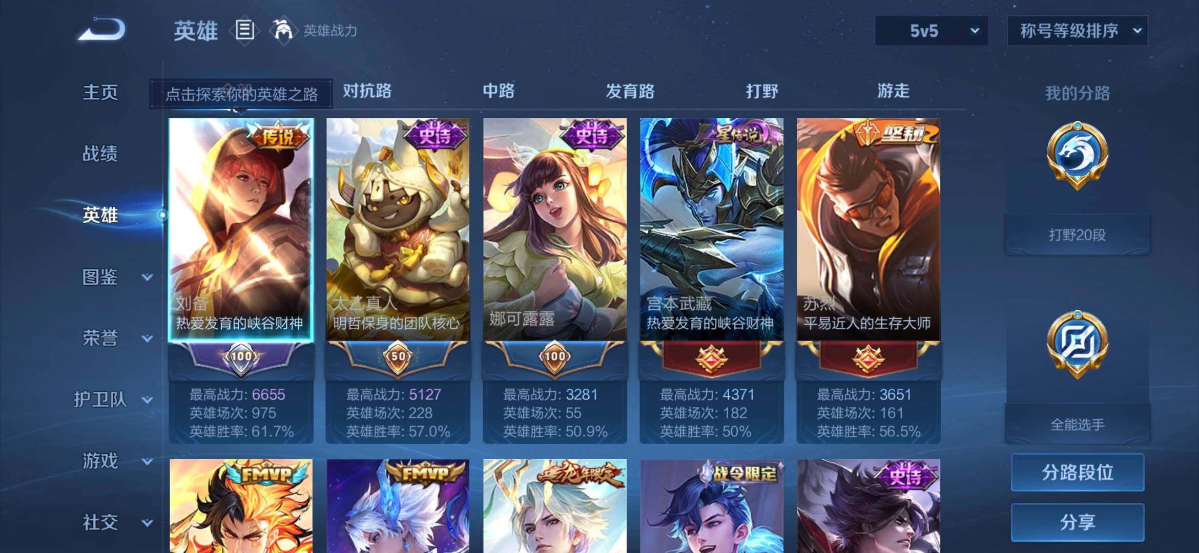 WZQM4557486王者荣耀账号详情图4 WZQM4557486王者荣耀账号详情图4