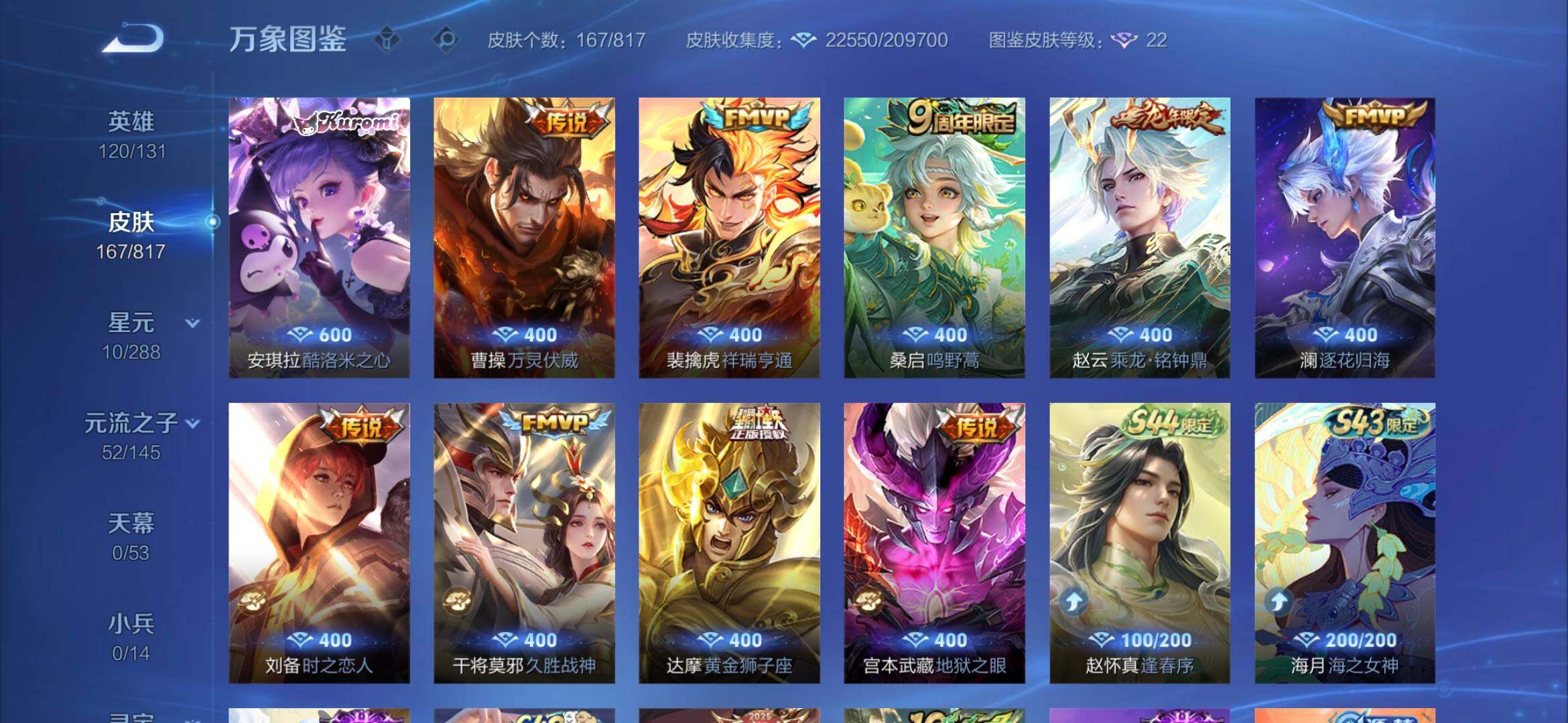 WZQM4557486王者荣耀账号详情图6 WZQM4557486王者荣耀账号详情图6