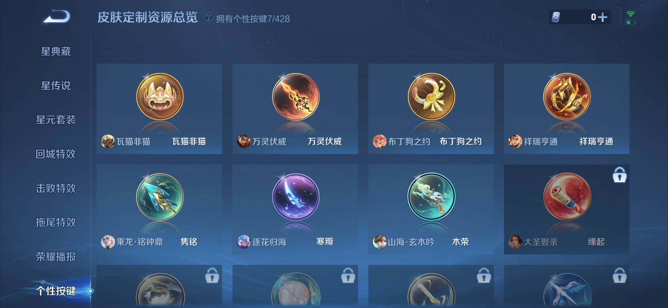 WZQM4557486王者荣耀账号详情图9 WZQM4557486王者荣耀账号详情图9
