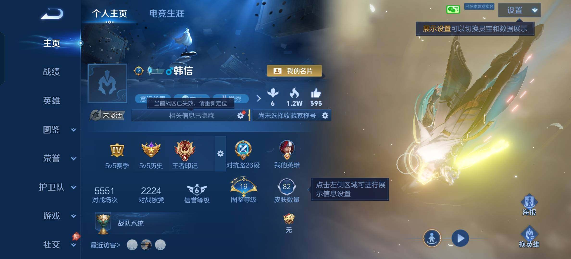 WZBSY4571286王者荣耀账号详情图2