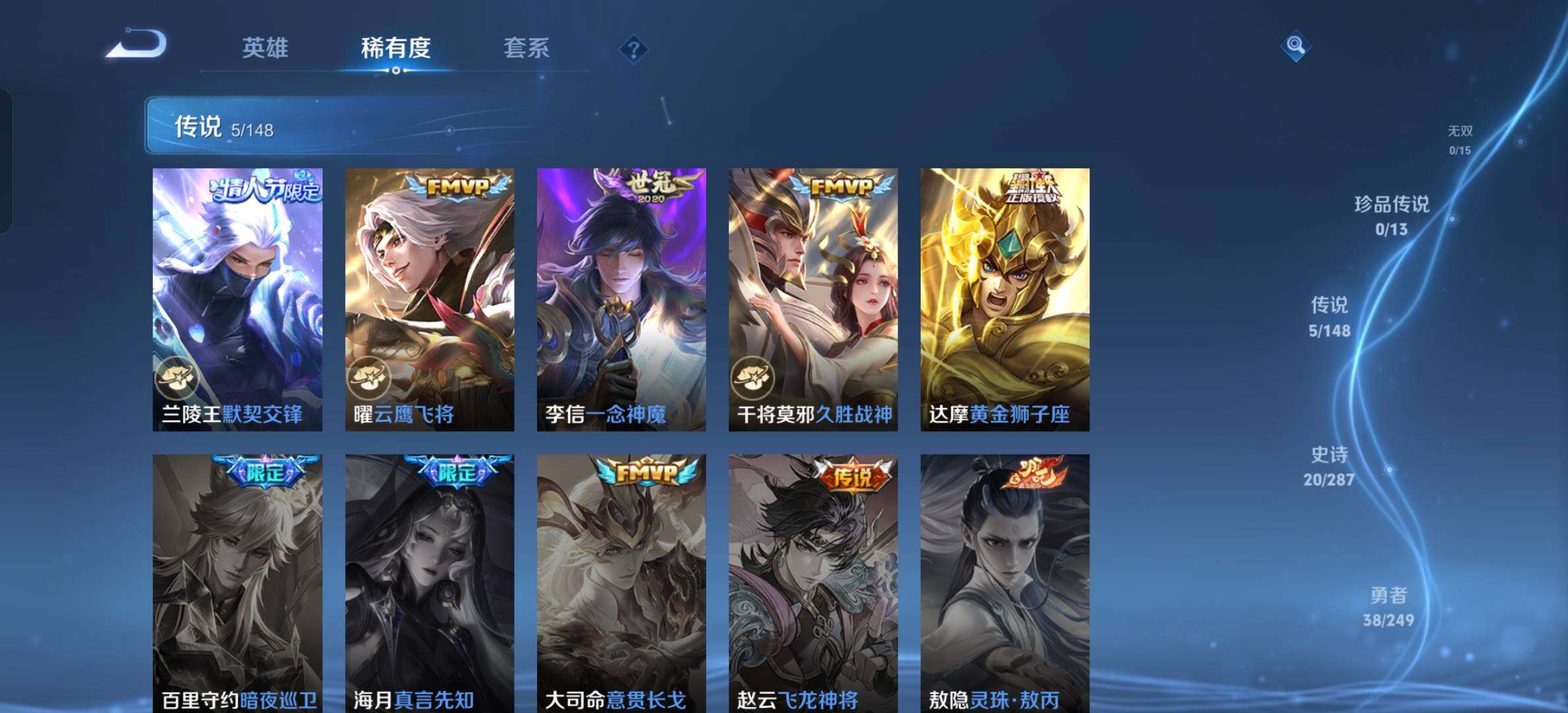 WZBSY4571286王者荣耀账号详情图5