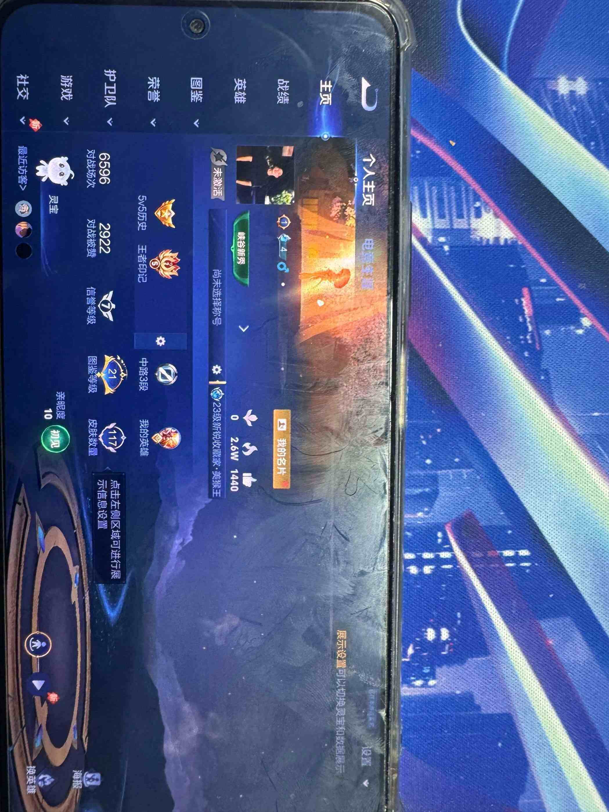 WZEY4552726王者荣耀账号详情图5 WZEY4552726王者荣耀账号详情图5