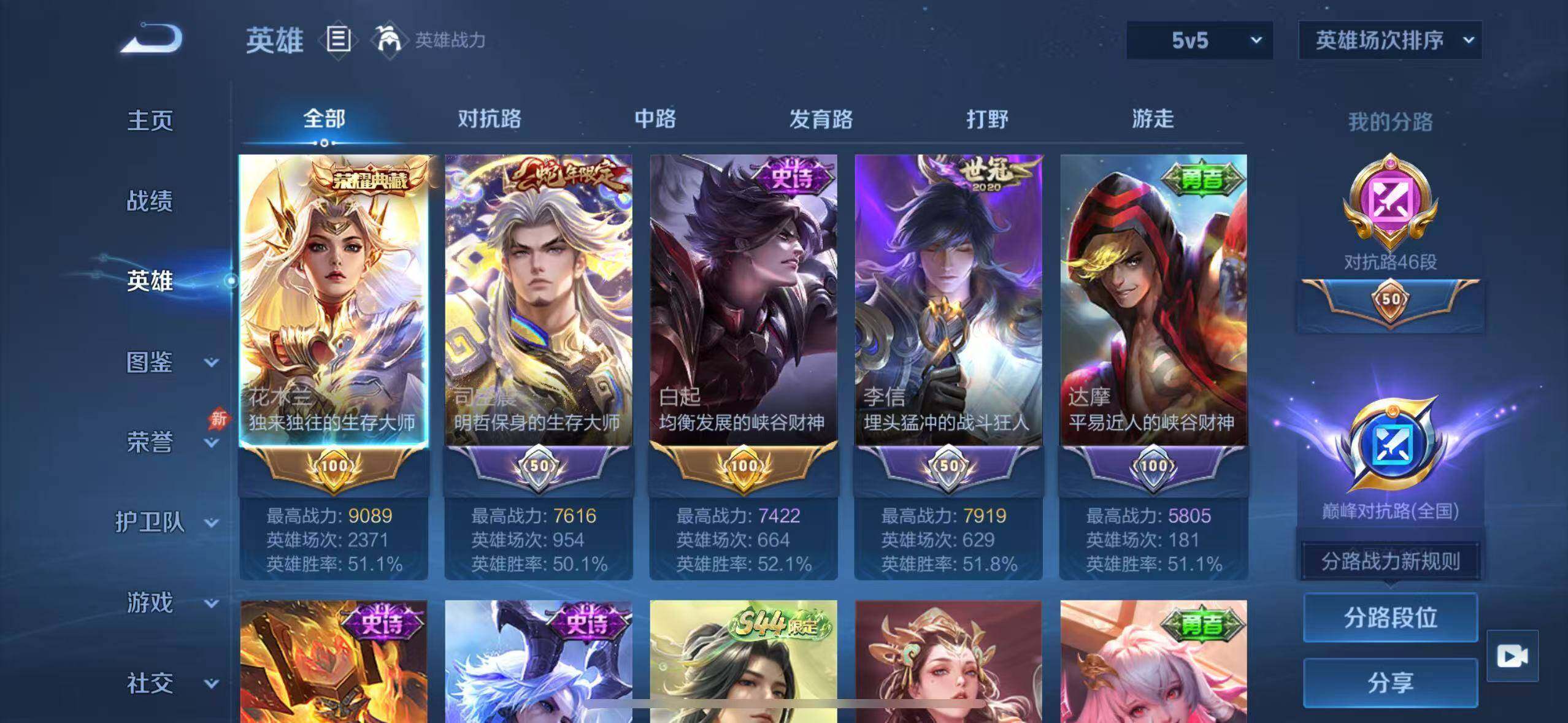 WZLX4553239王者荣耀账号详情图6 WZLX4553239王者荣耀账号详情图6