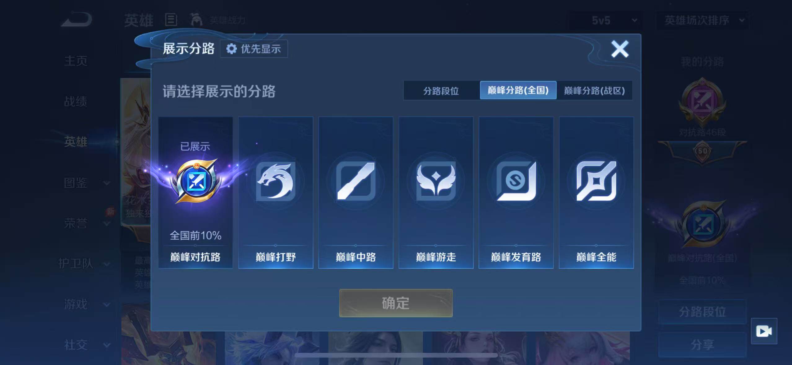 WZLX4553239王者荣耀账号详情图8 WZLX4553239王者荣耀账号详情图8