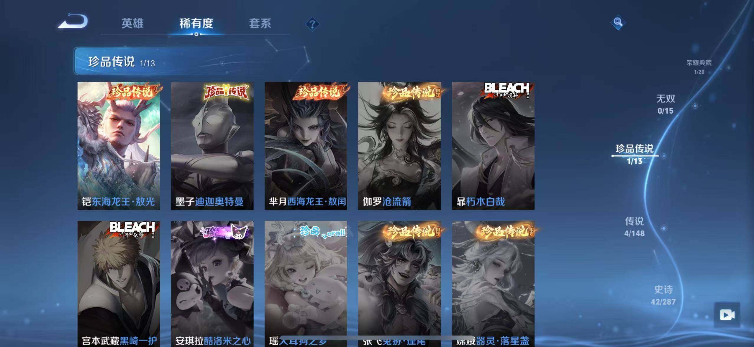 WZLX4553239王者荣耀账号详情图14 WZLX4553239王者荣耀账号详情图14