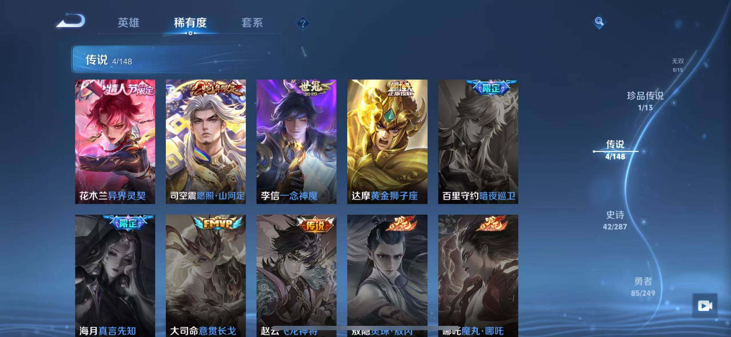 WZLX4553239王者荣耀账号详情图15 WZLX4553239王者荣耀账号详情图15