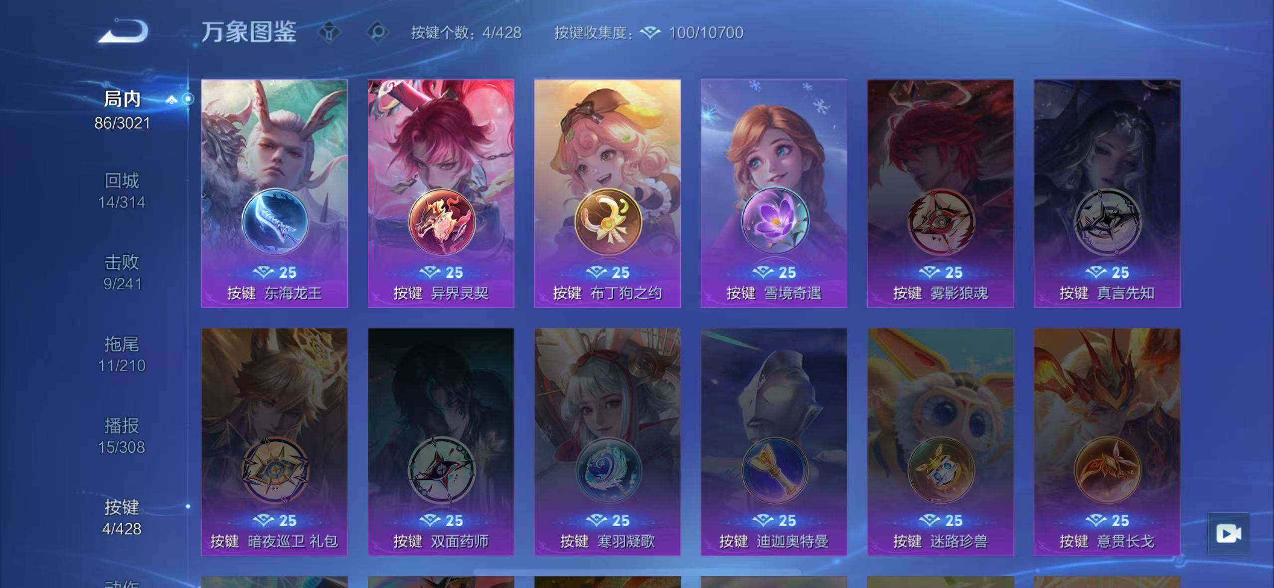 WZLX4553239王者荣耀账号详情图17 WZLX4553239王者荣耀账号详情图17